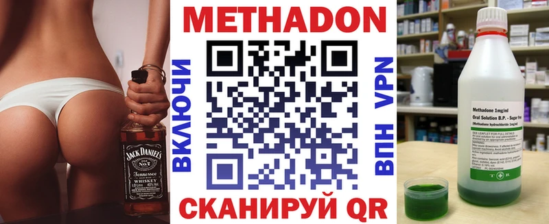 МЕТАДОН кристалл Луза